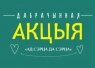 Дабрачынная акцыя «Беларускі турызм – беларускім дзецям»